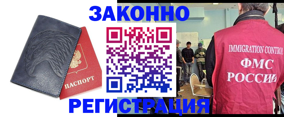 прописка паспорт в Ужуре