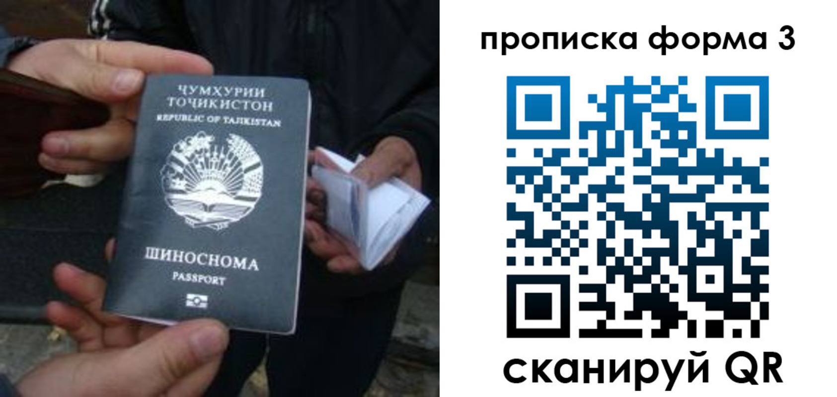 прописка 2025 в Ужуре