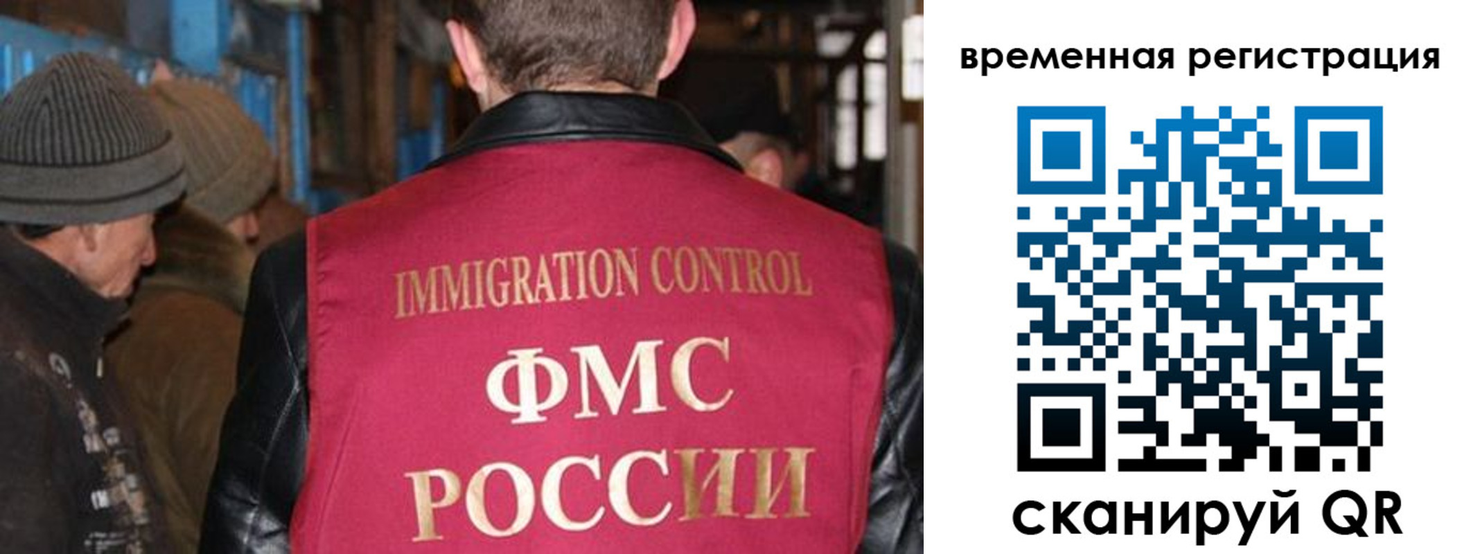 временная регистрация в квартире в Ужуре
