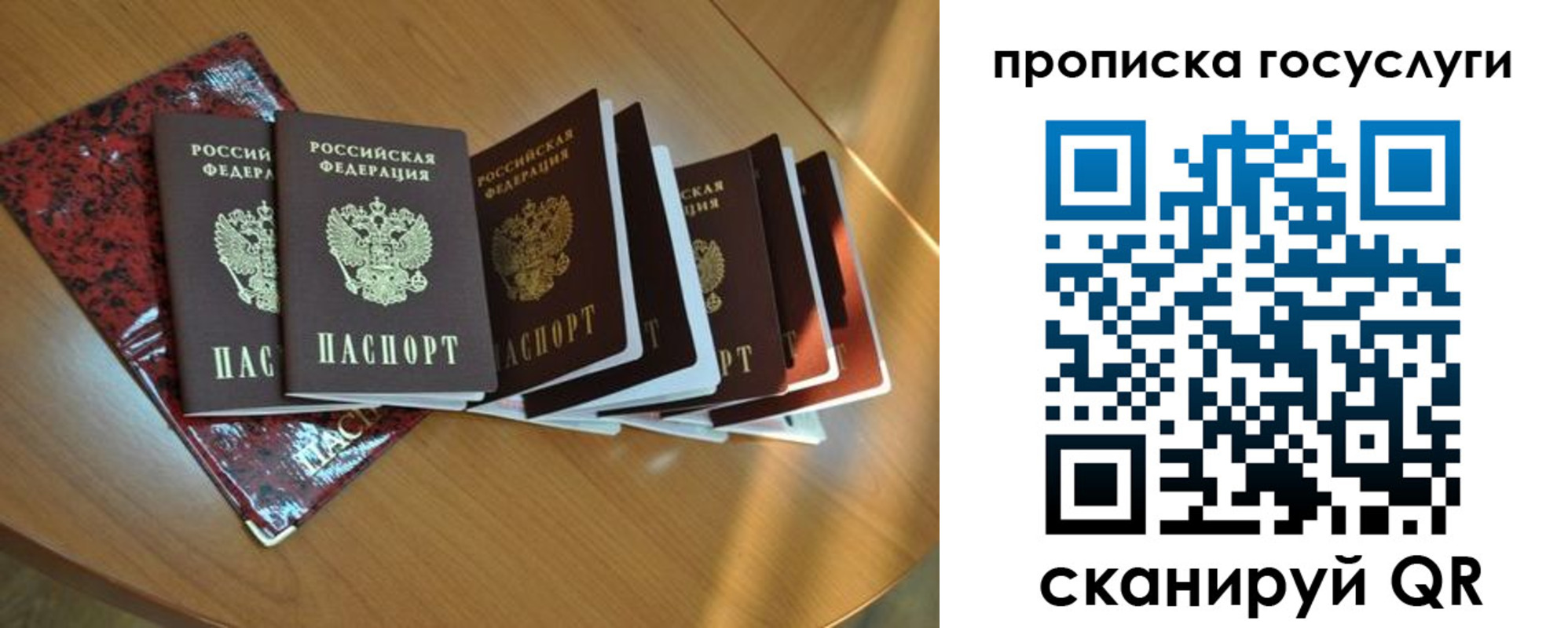 временная регистрация в квартире в Ужуре