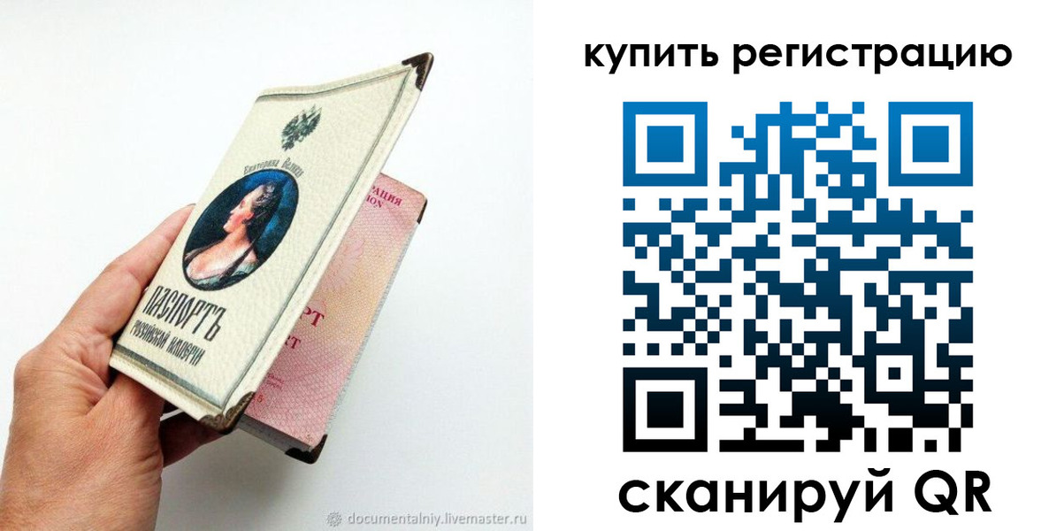 прописка для военкомата в Ужуре