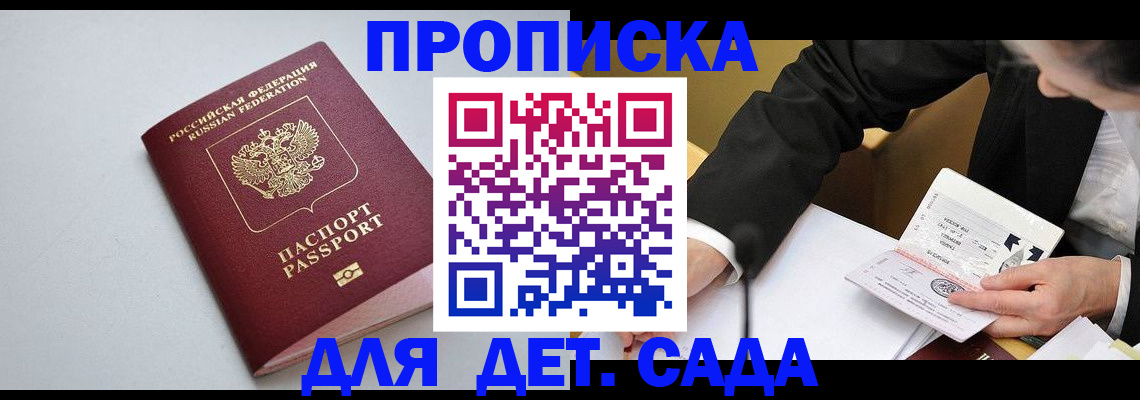 временная регистрация законно в Ужуре