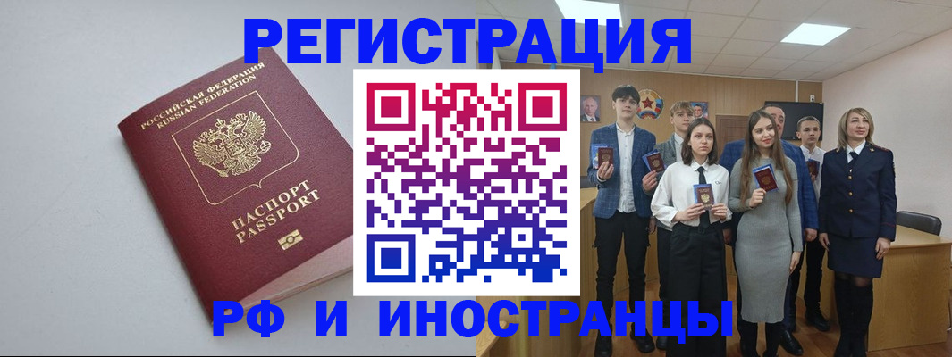прописка штамп в Ужуре