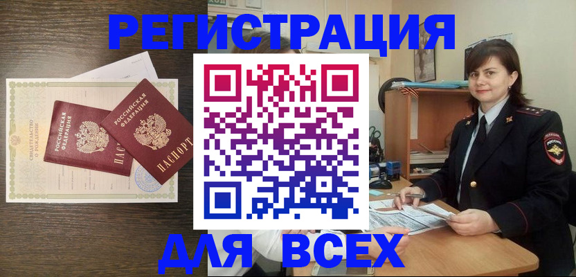 прописка от собственника в Ужуре
