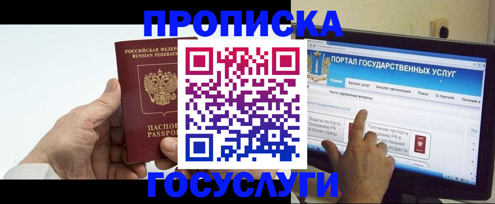 временная регистрация недорого в Ужуре