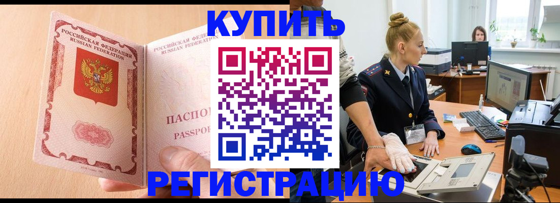прописка паспорт в Ужуре